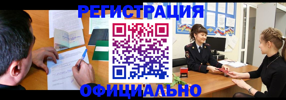 регистрация в Омутнинске