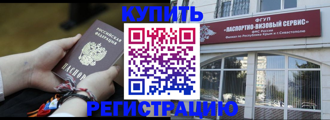 прописка для работы в Омутнинске