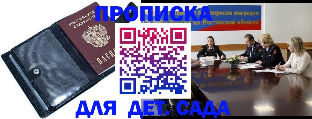 прописка в Омутнинске