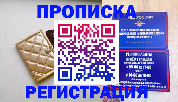 прописка от собственника в Омутнинске