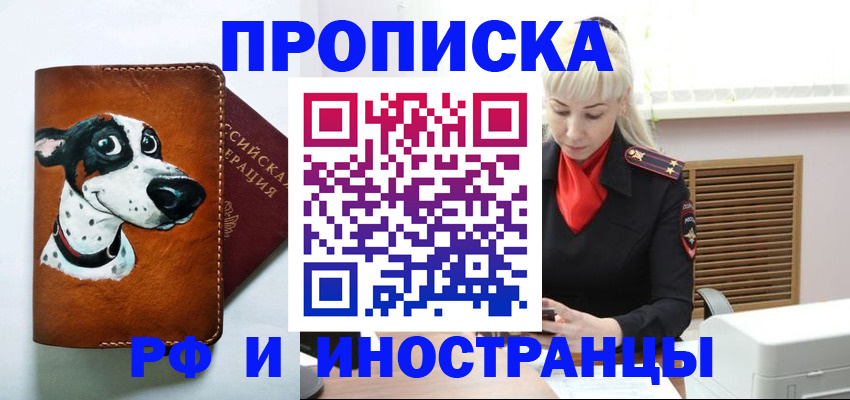 временная регистрация гарантия в Омутнинске