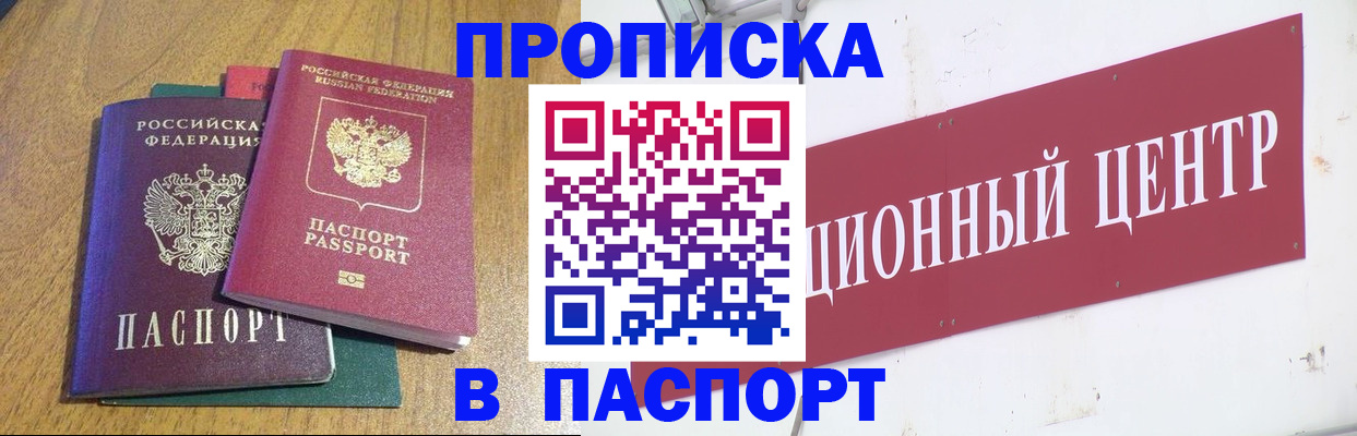 временная прописка в Омутнинске