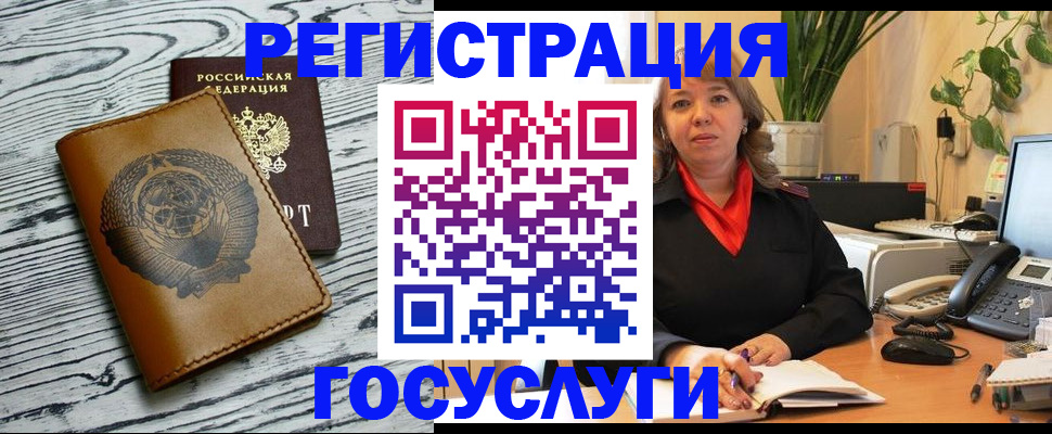временная регистрация законно в Омутнинске