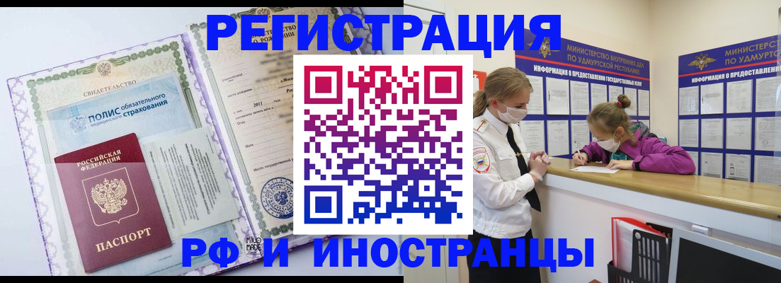 прописка поиск в Омутнинске