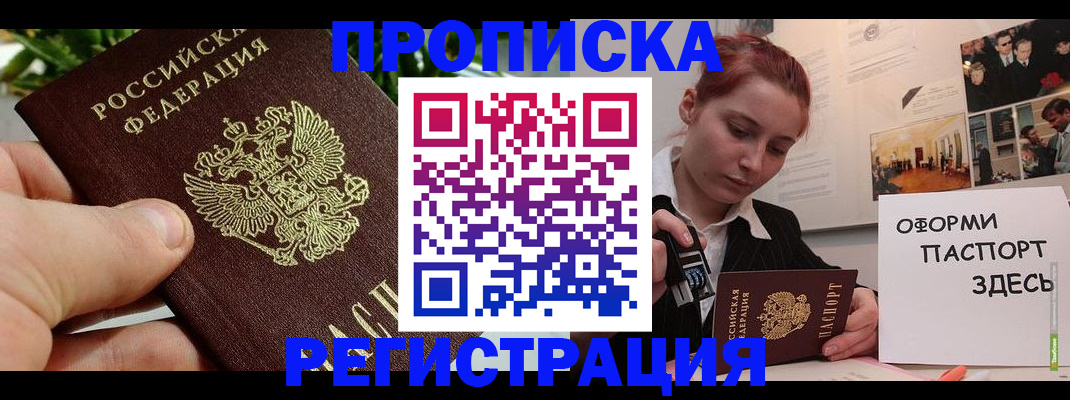 временная регистрация законно в Омутнинске